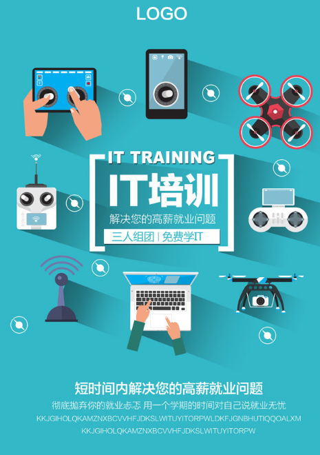 IT科技培訓機構類推廣軟文