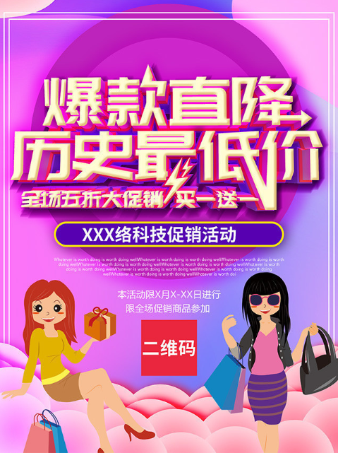 女性時尚品牌軟文文案